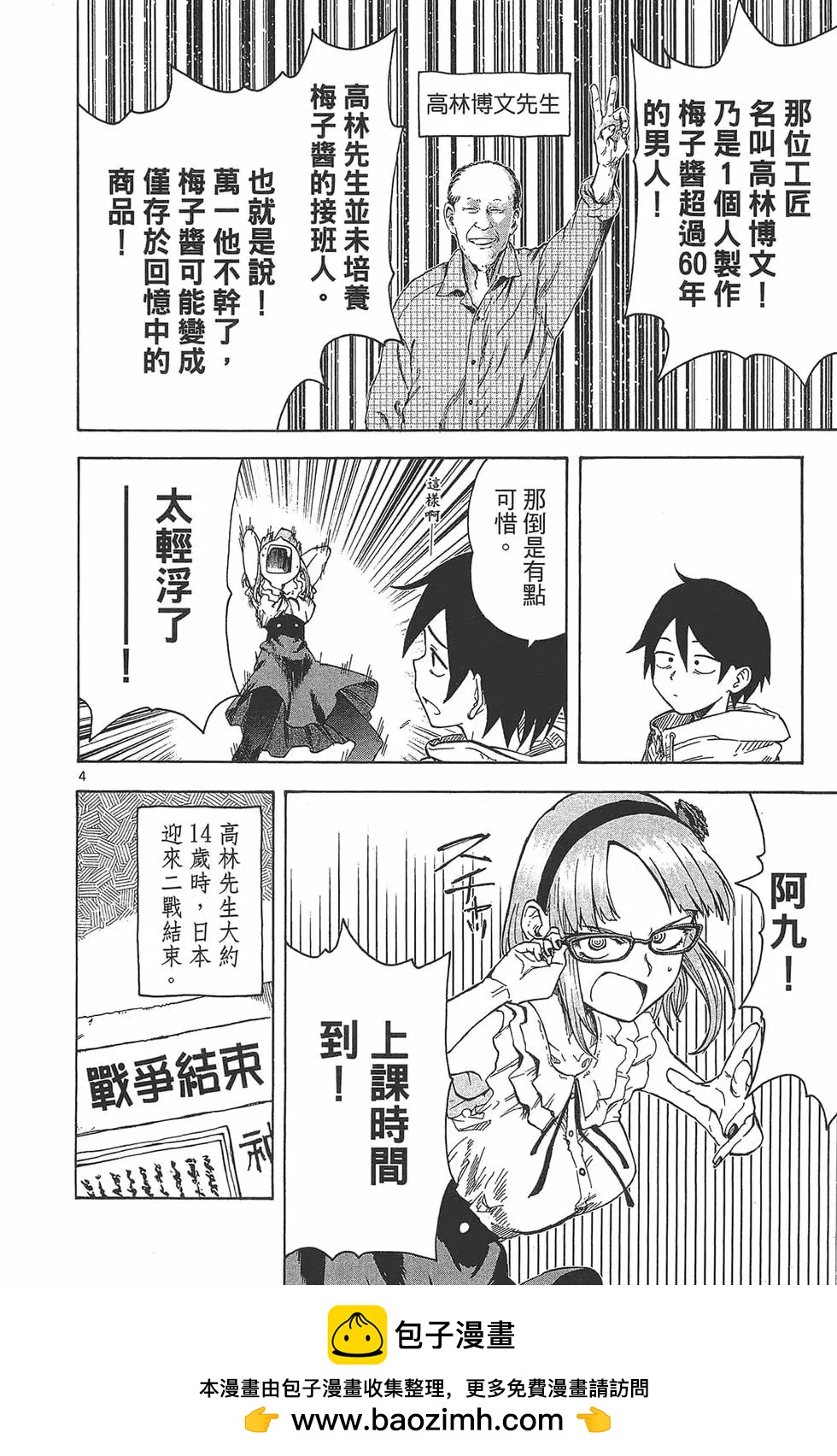 第 67 页
