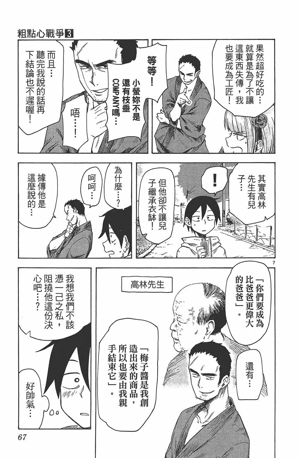 第 70 页