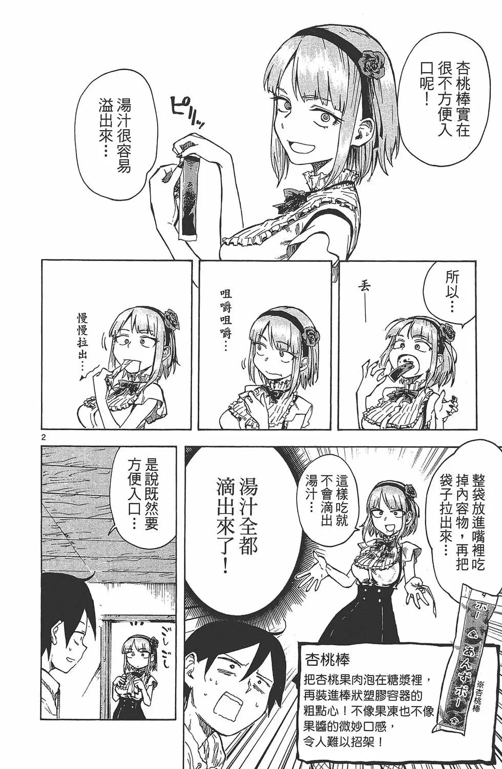 第 73 页