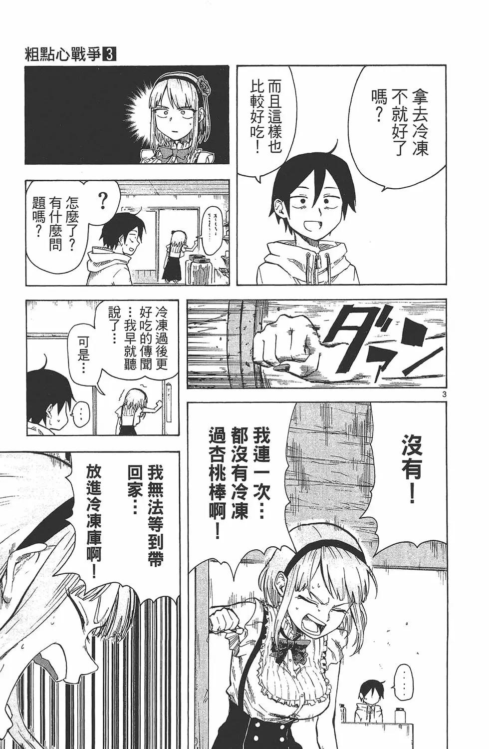第 74 页