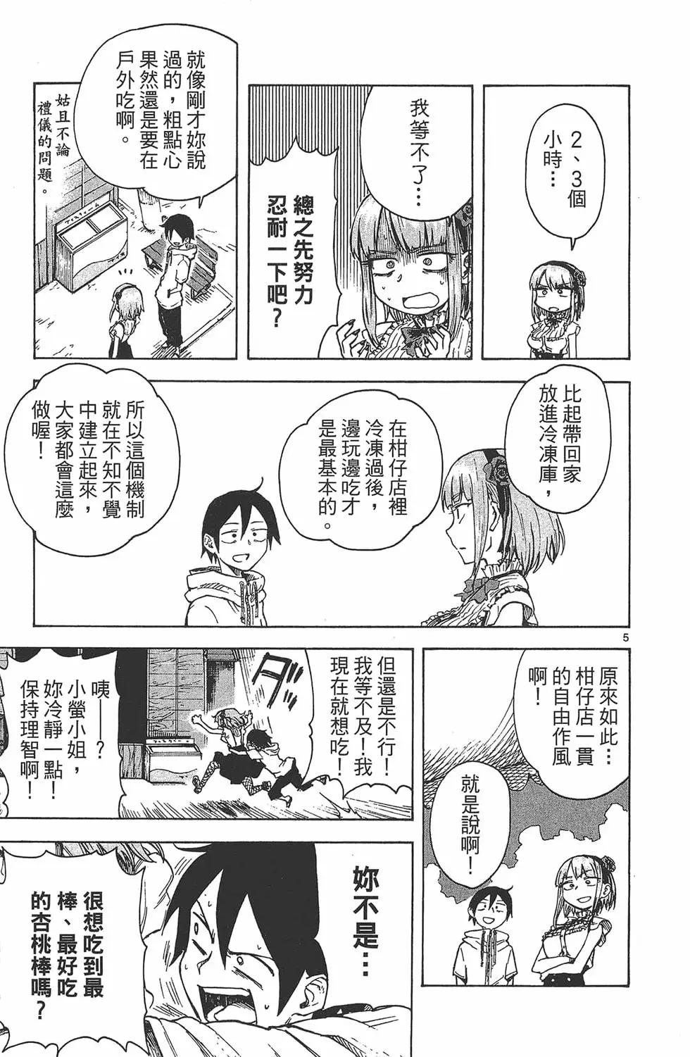 第 76 页