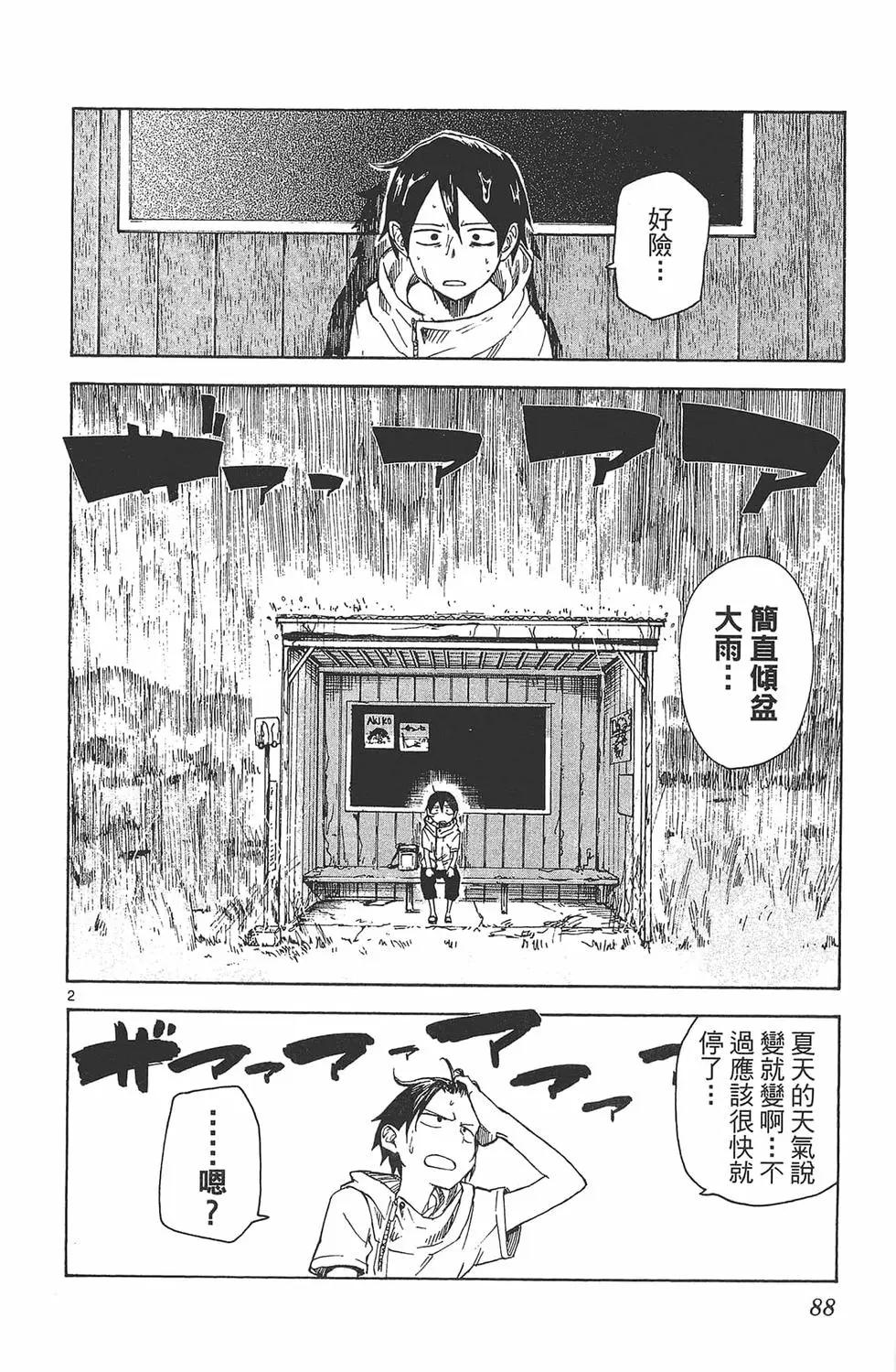 第 91 页