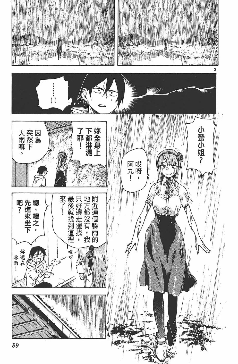 第 92 页