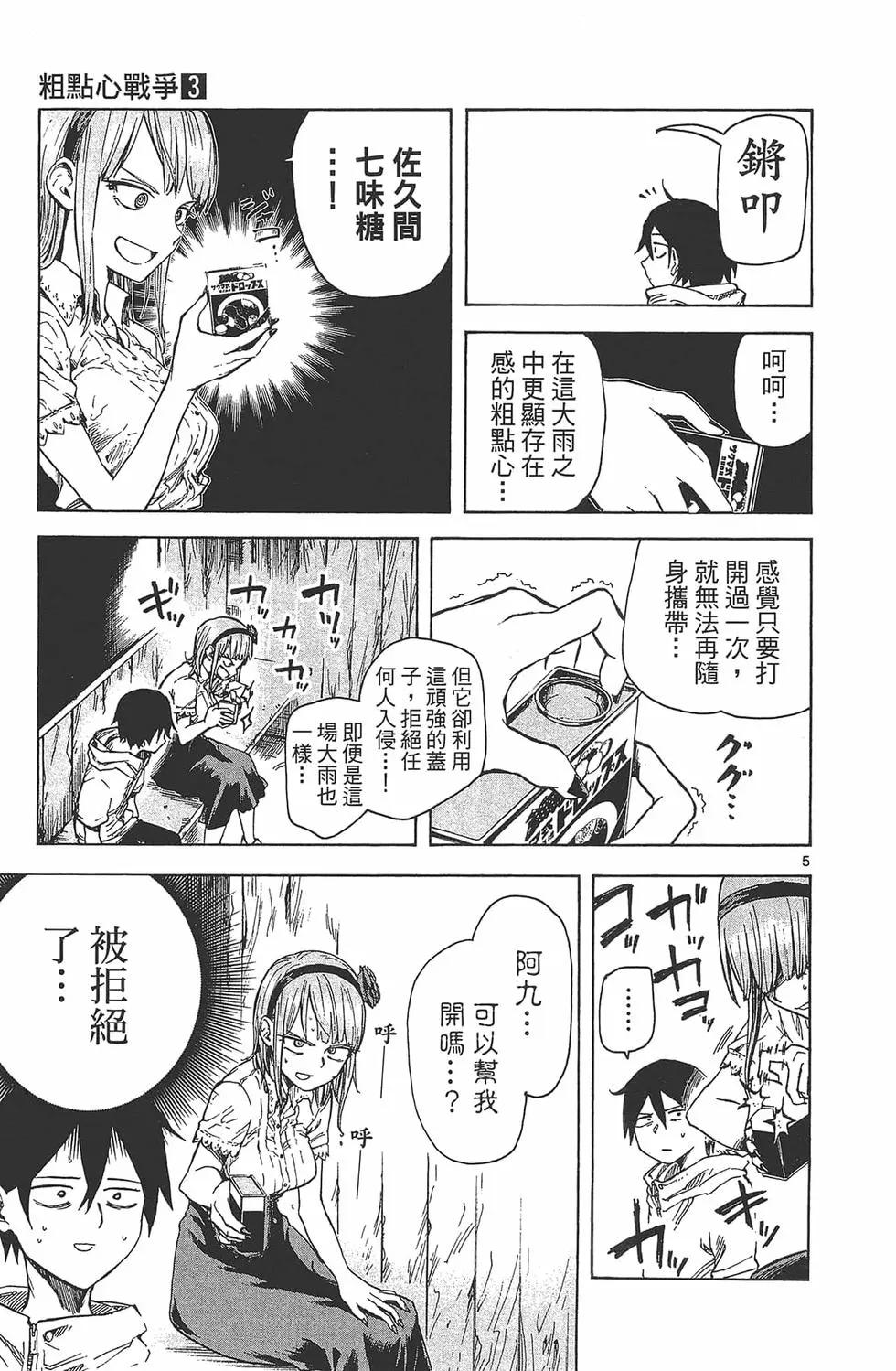 第 94 页