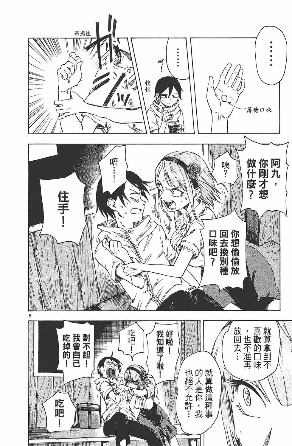 第 97 页