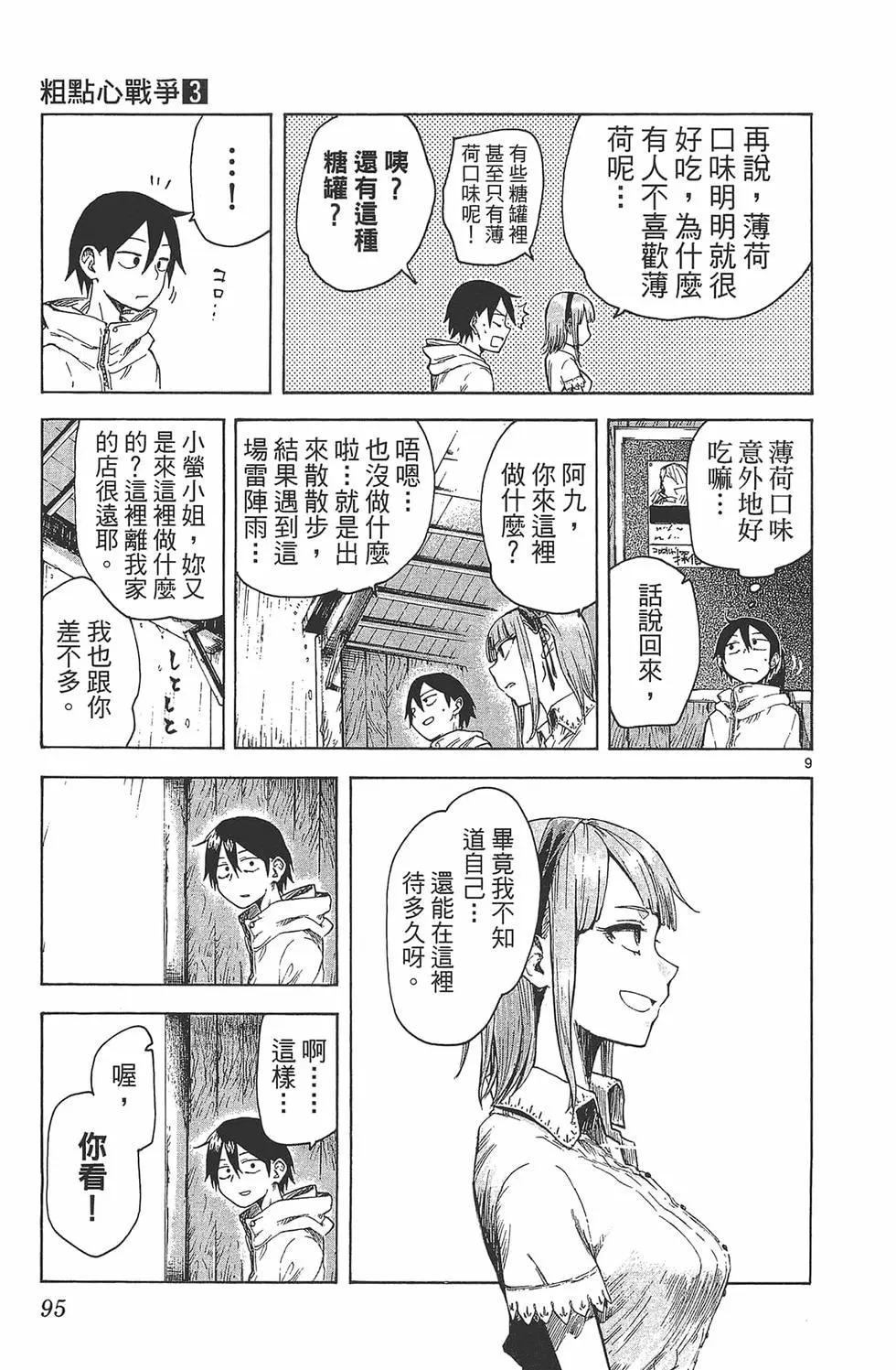 第 98 页