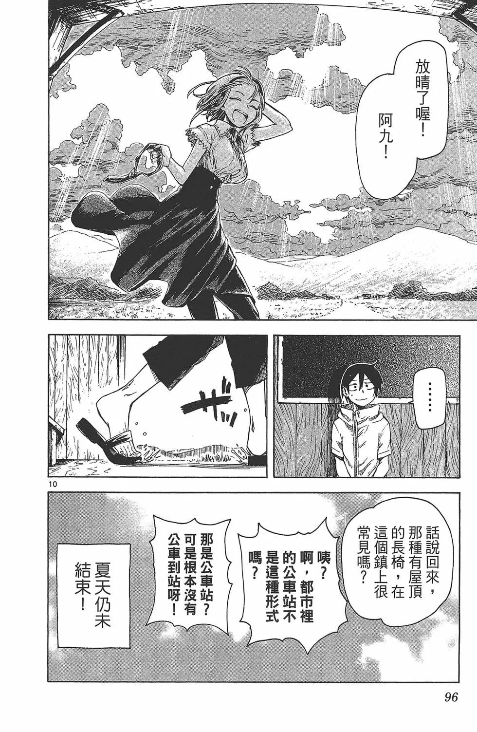 第 99 页
