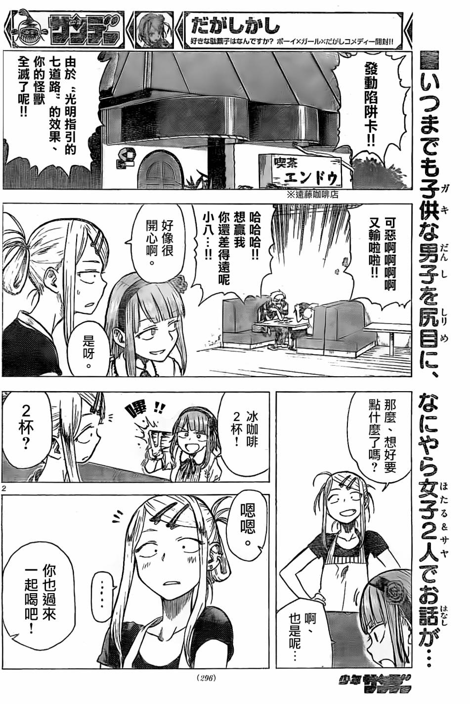 第 2 页