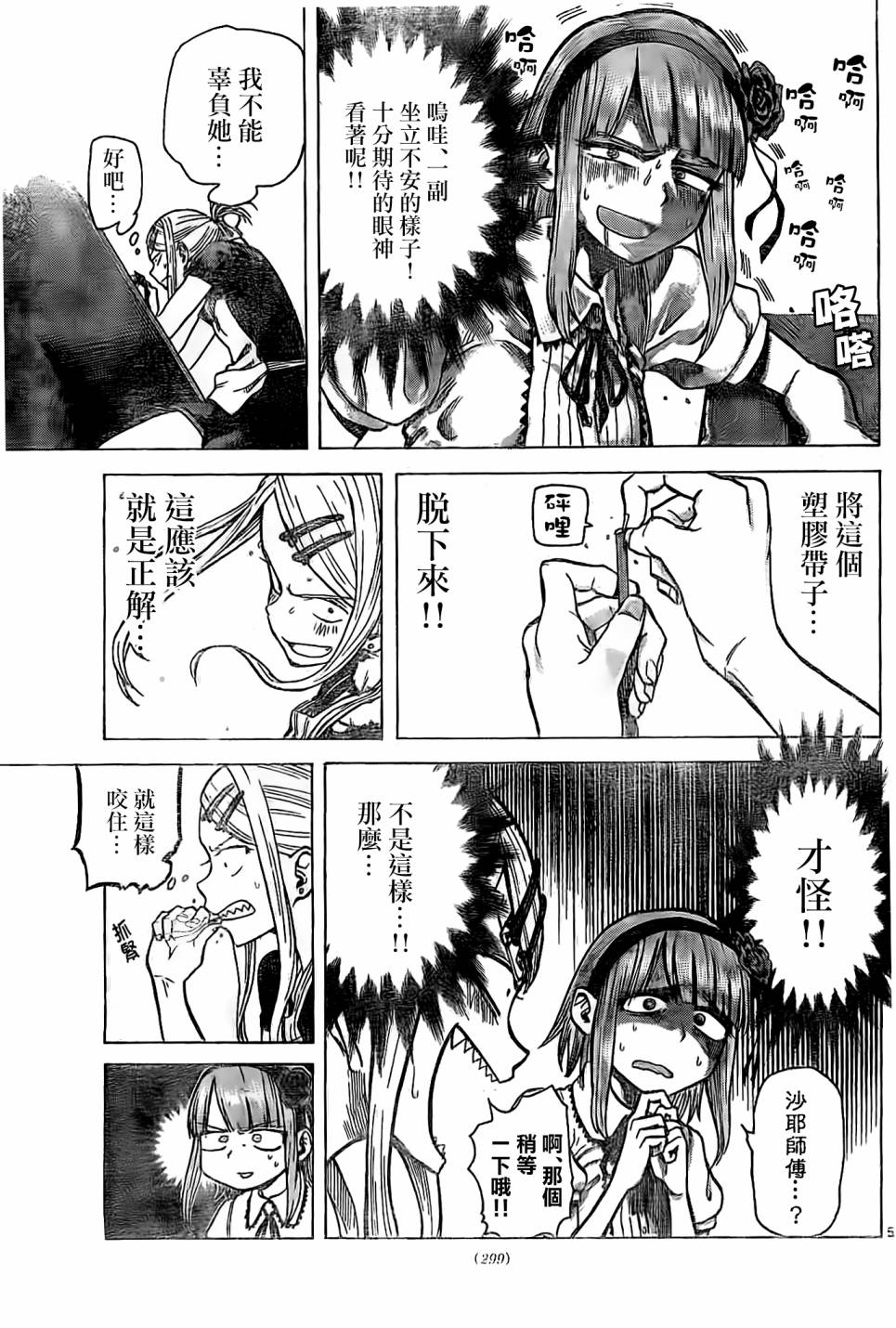 第 5 页