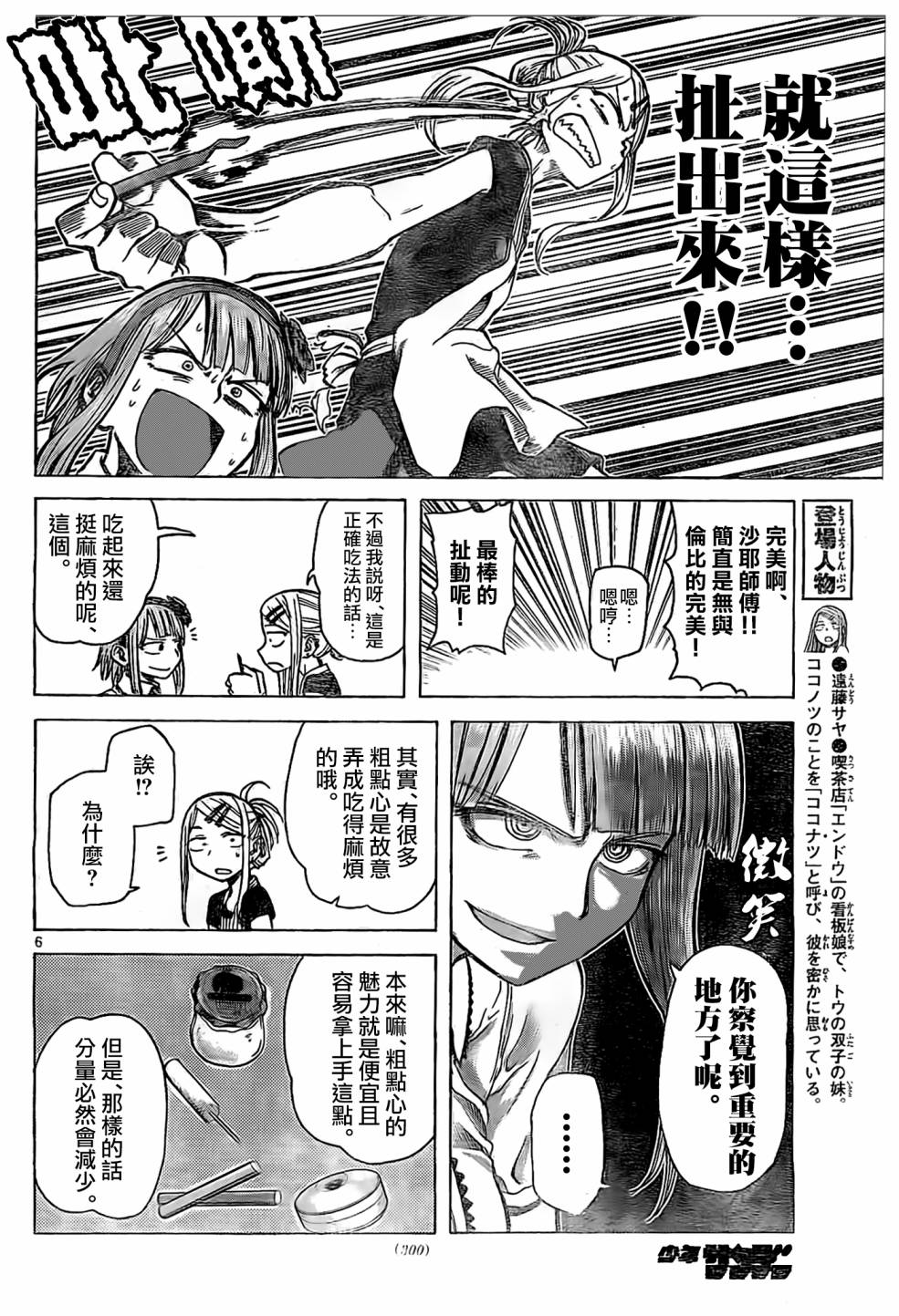 第 6 页