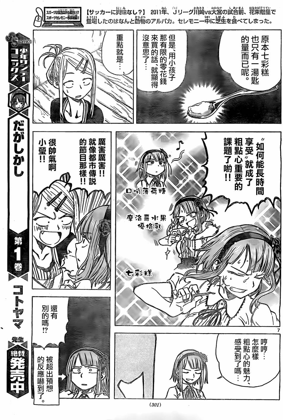 第 7 页