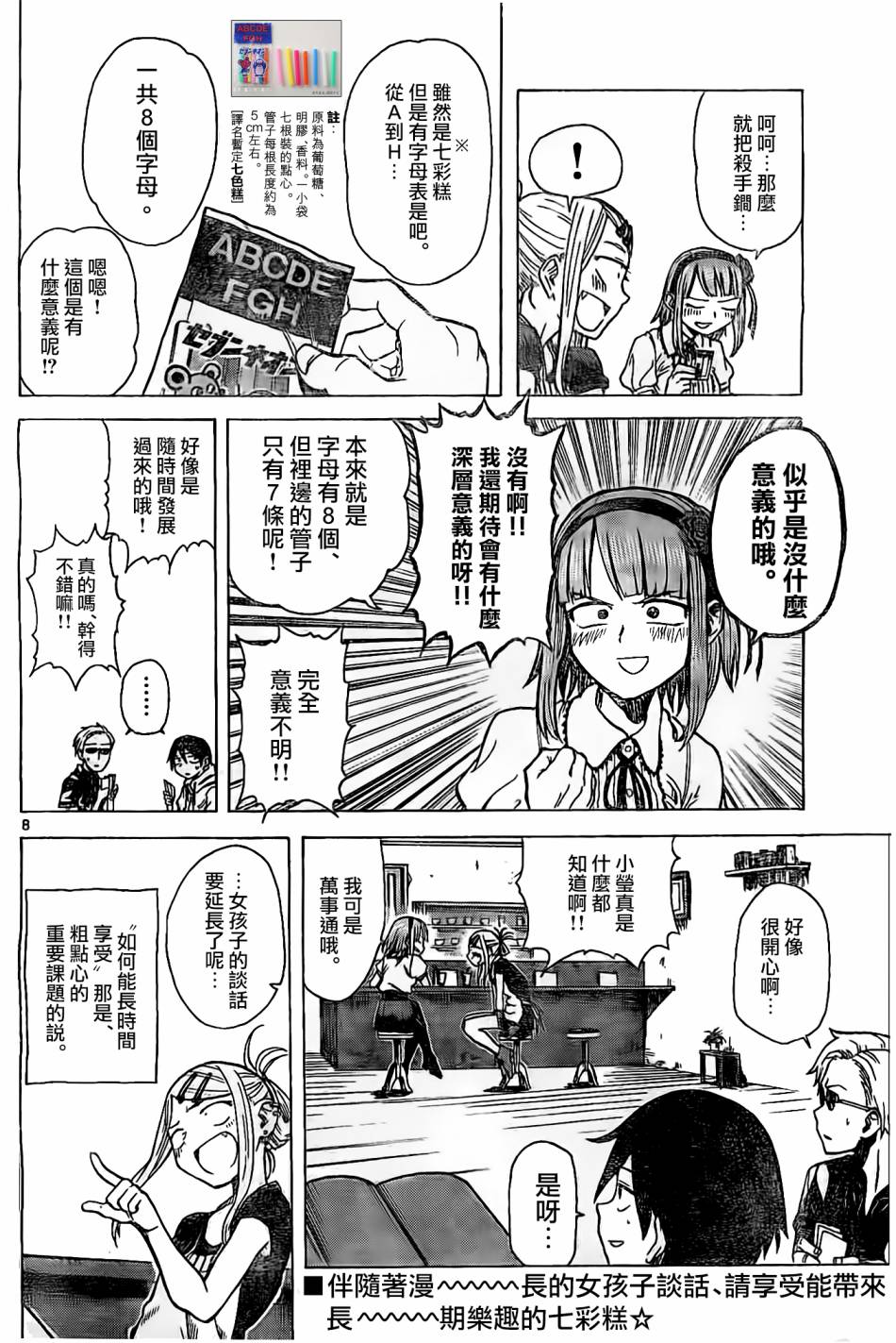 第 8 页
