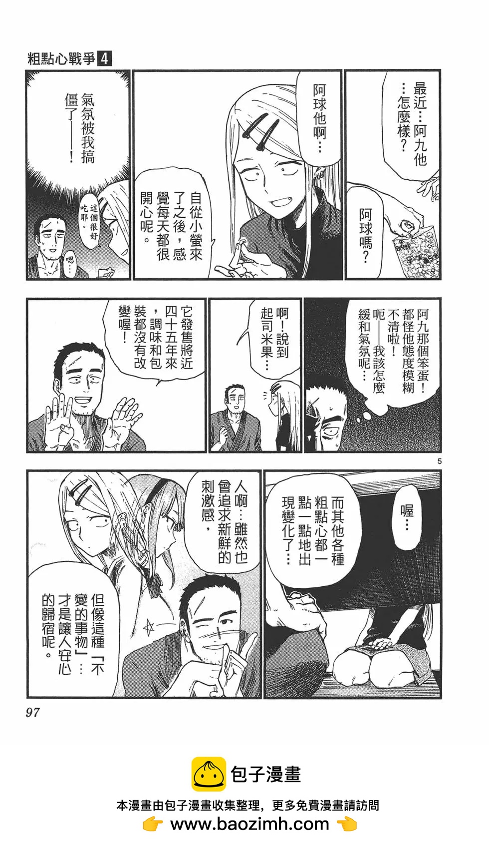 第 100 页