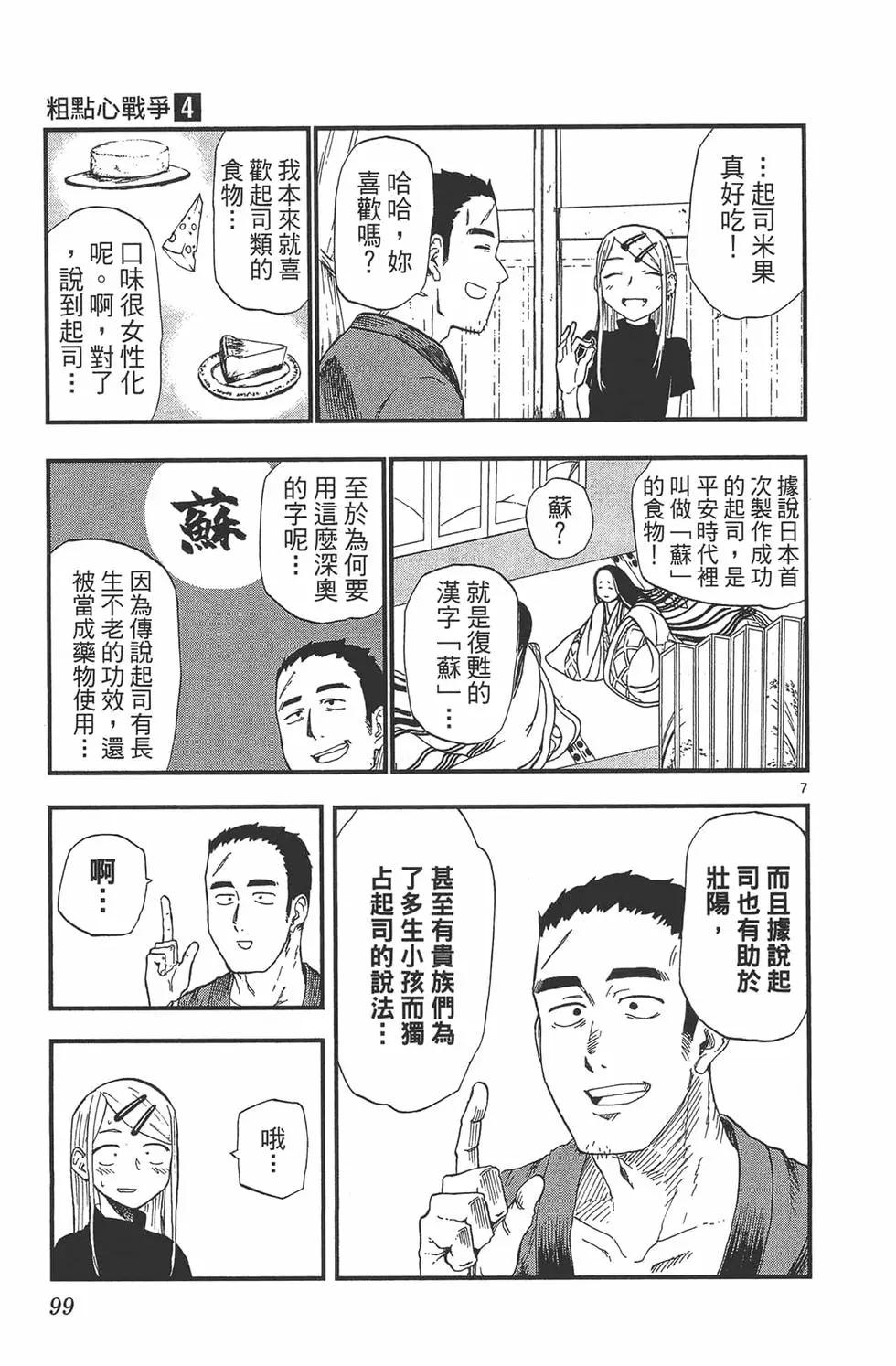第 102 页