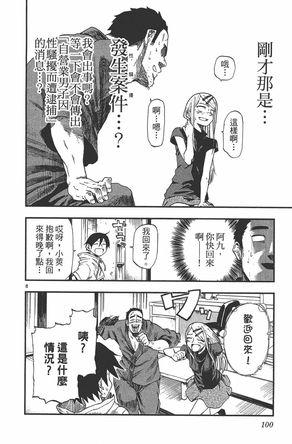 第 103 页
