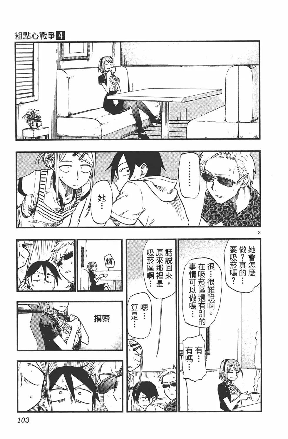 第 106 页