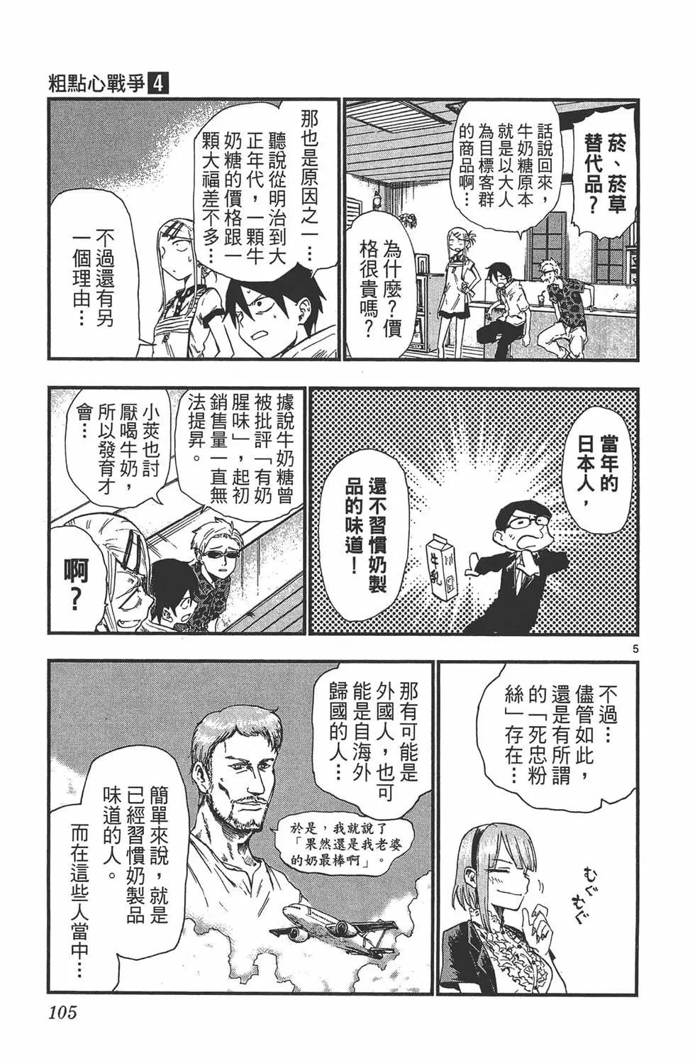 第 108 页
