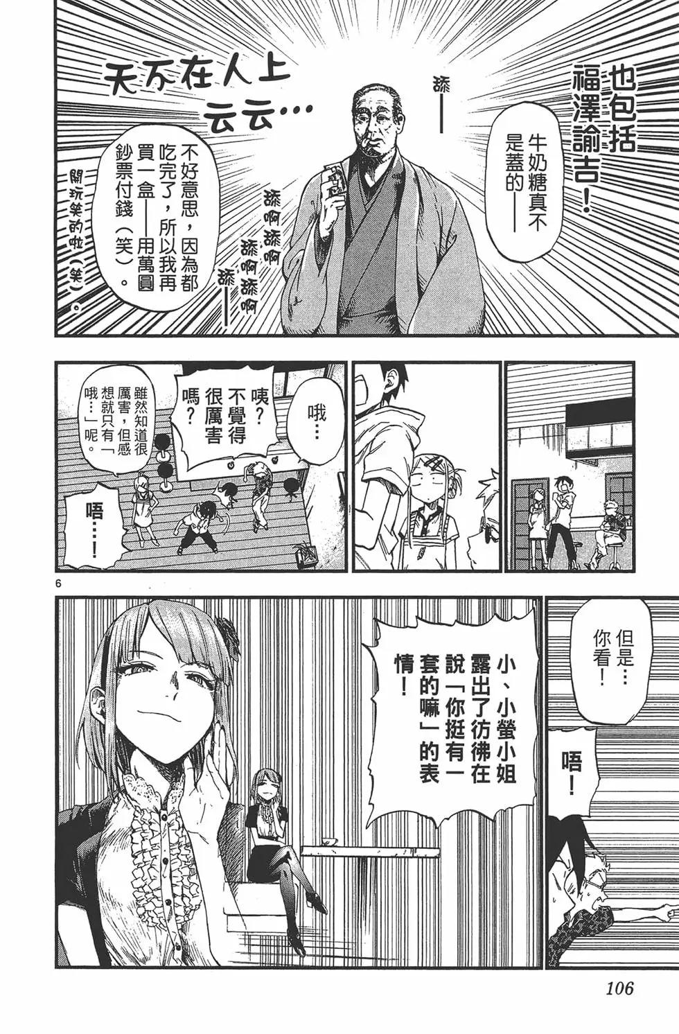 第 109 页