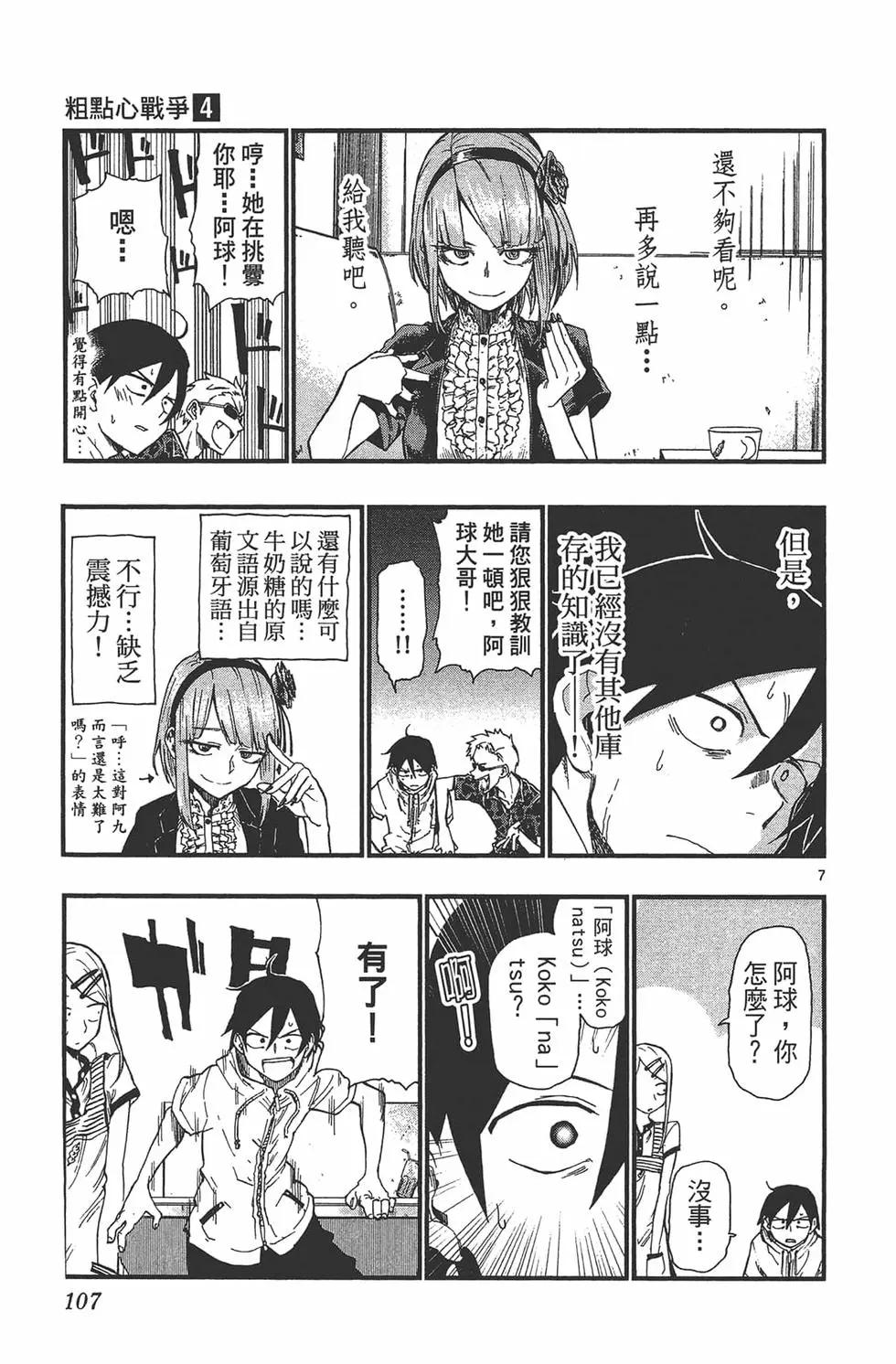 第 110 页