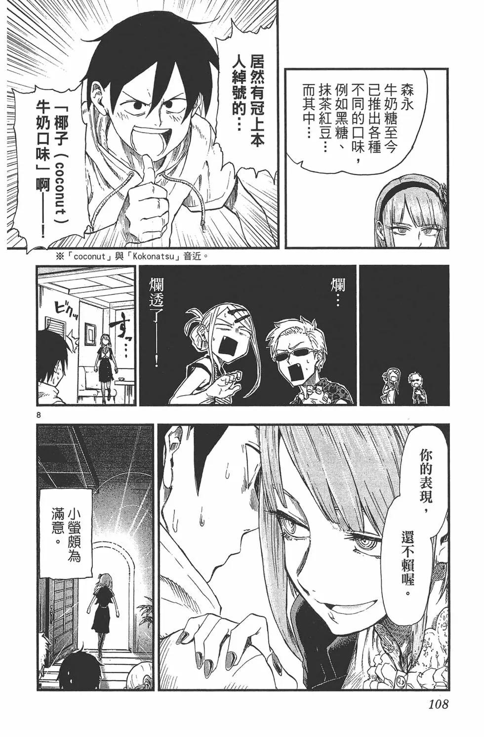 第 111 页