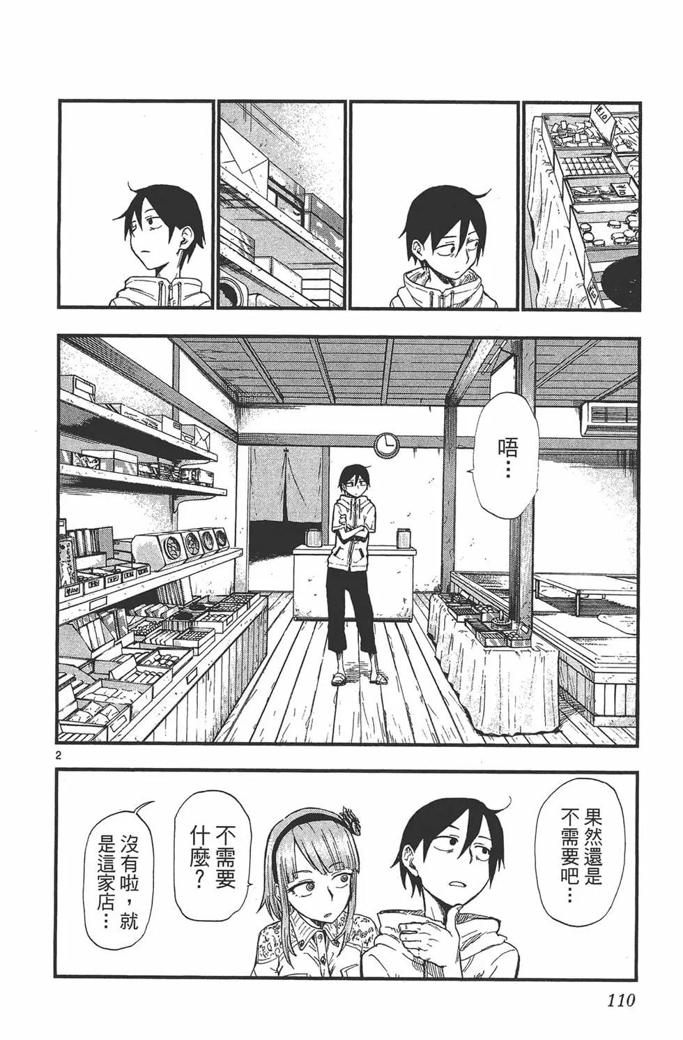 第 113 页