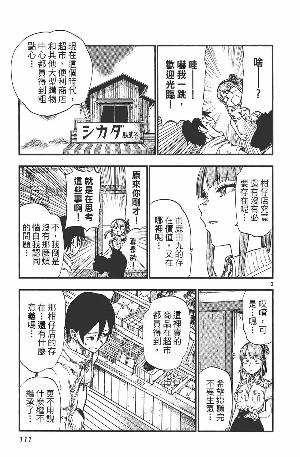 第 114 页