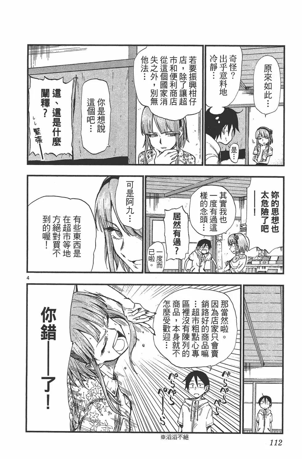 第 115 页