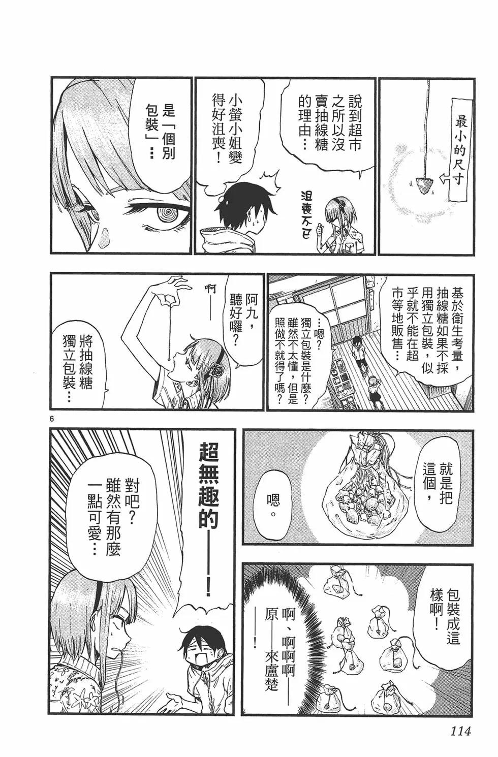 第 117 页