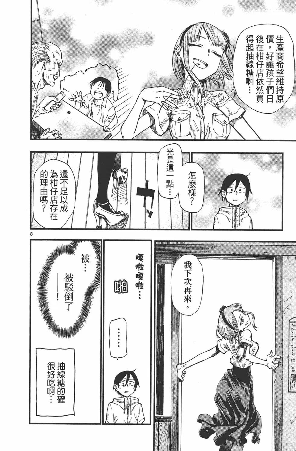 第 119 页