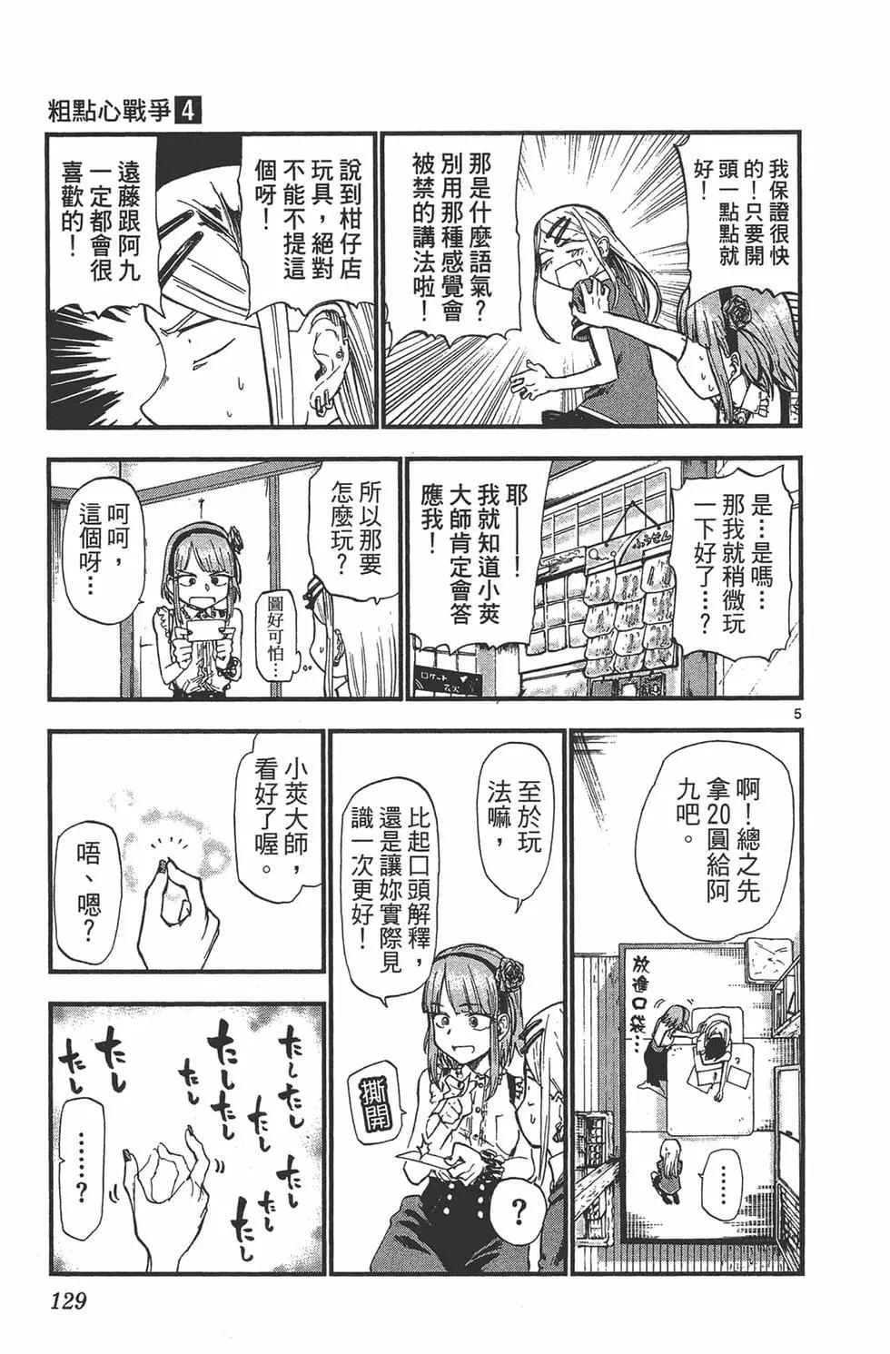 第 132 页