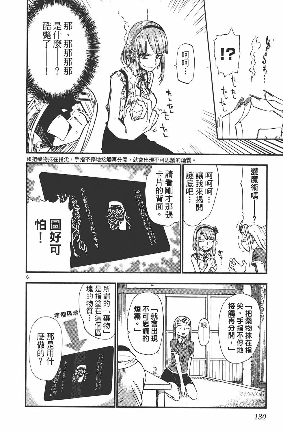 第 133 页