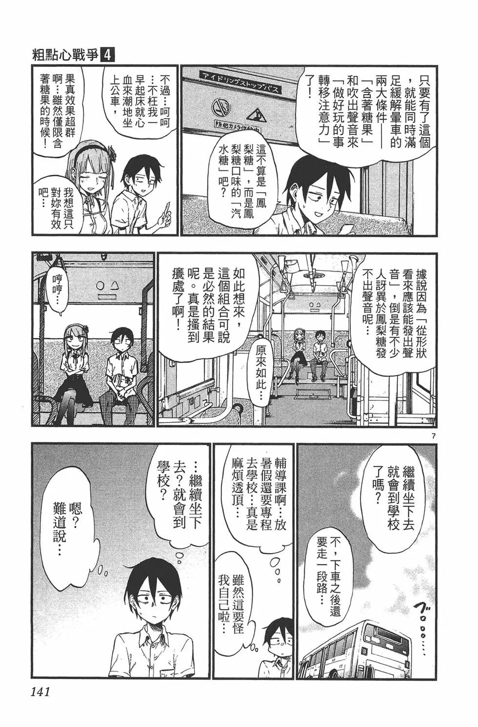 第 144 页