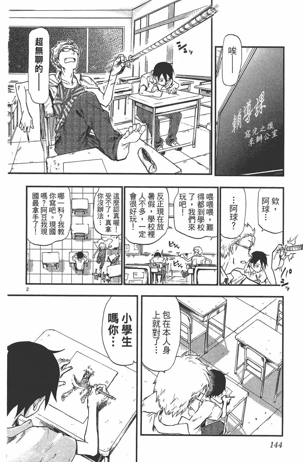 第 147 页