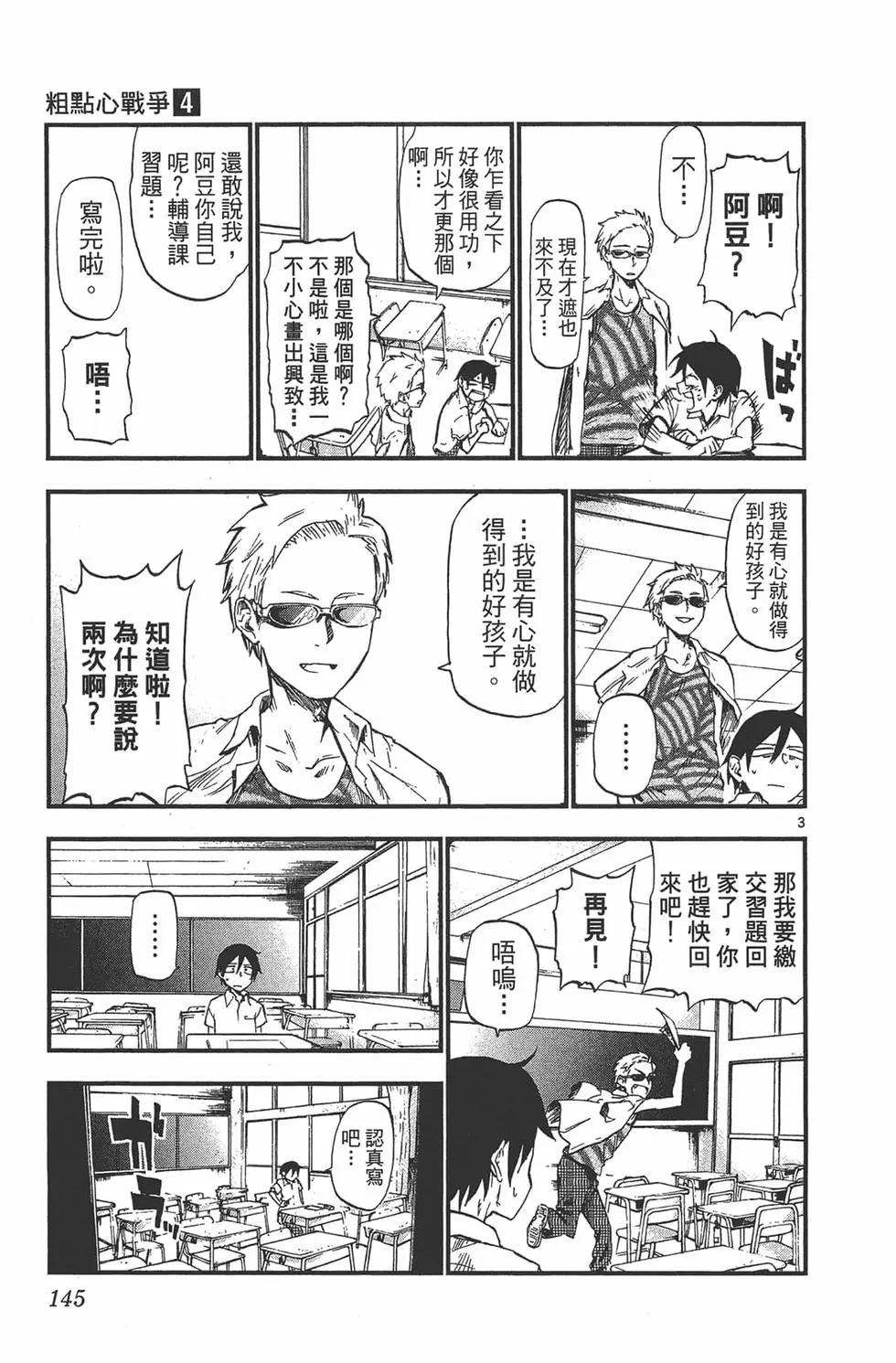 第 148 页