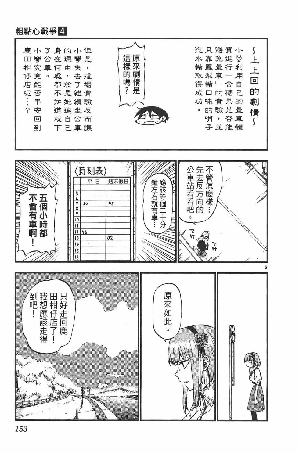 第 156 页