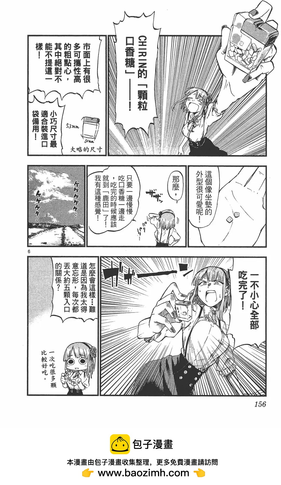第 159 页