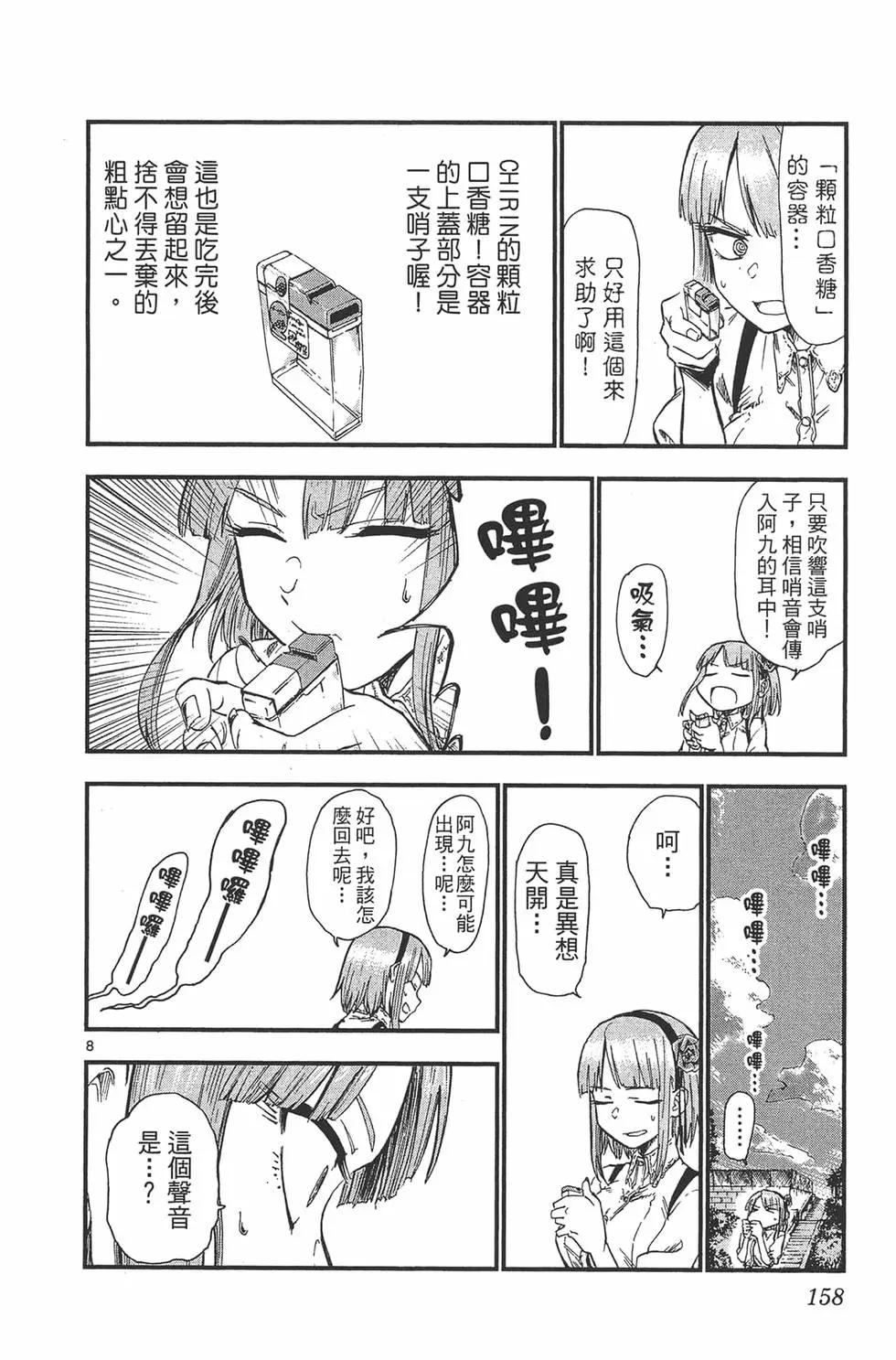 第 161 页