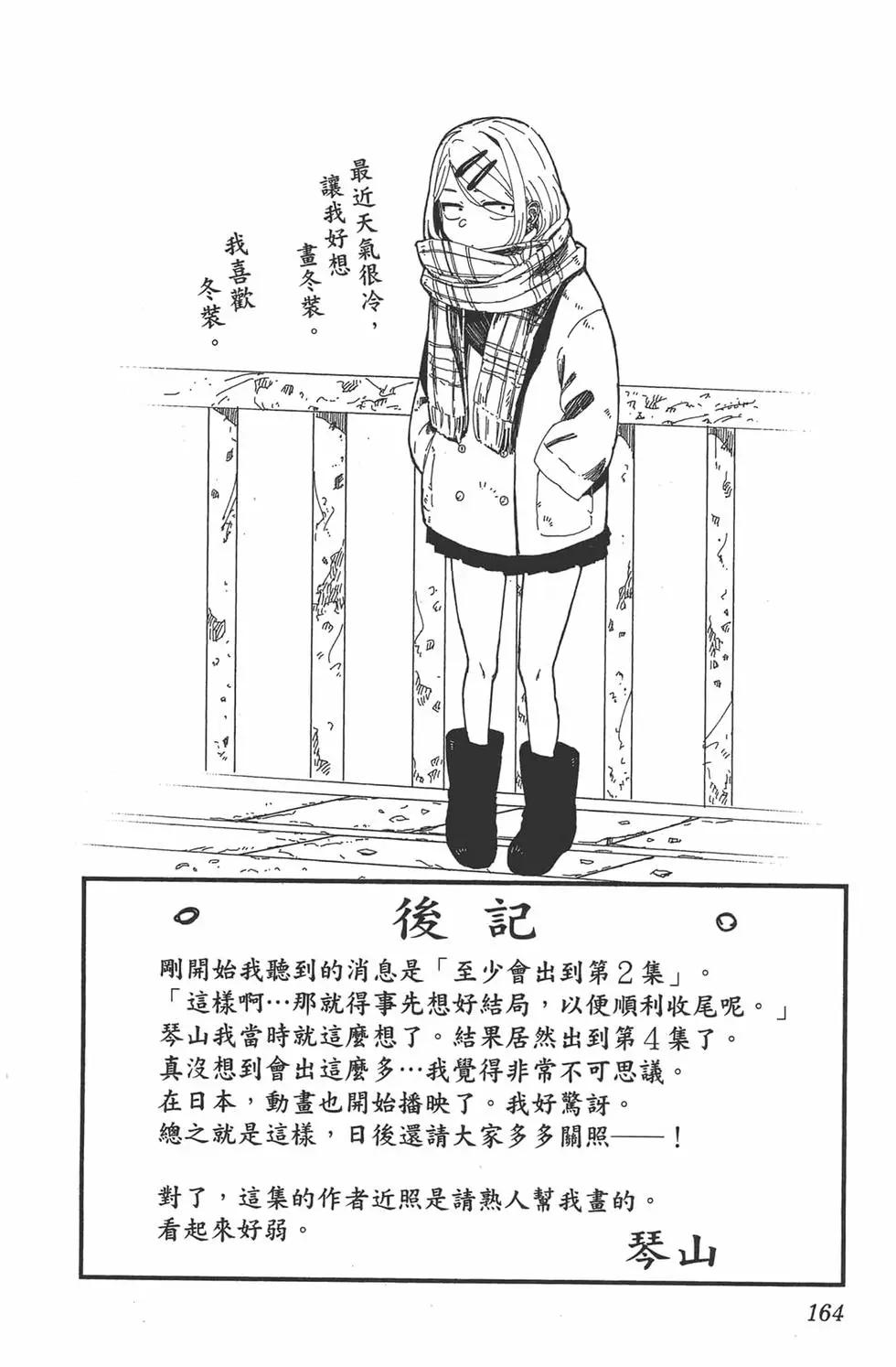 第 167 页