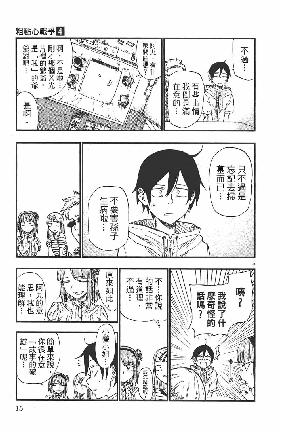 第 18 页