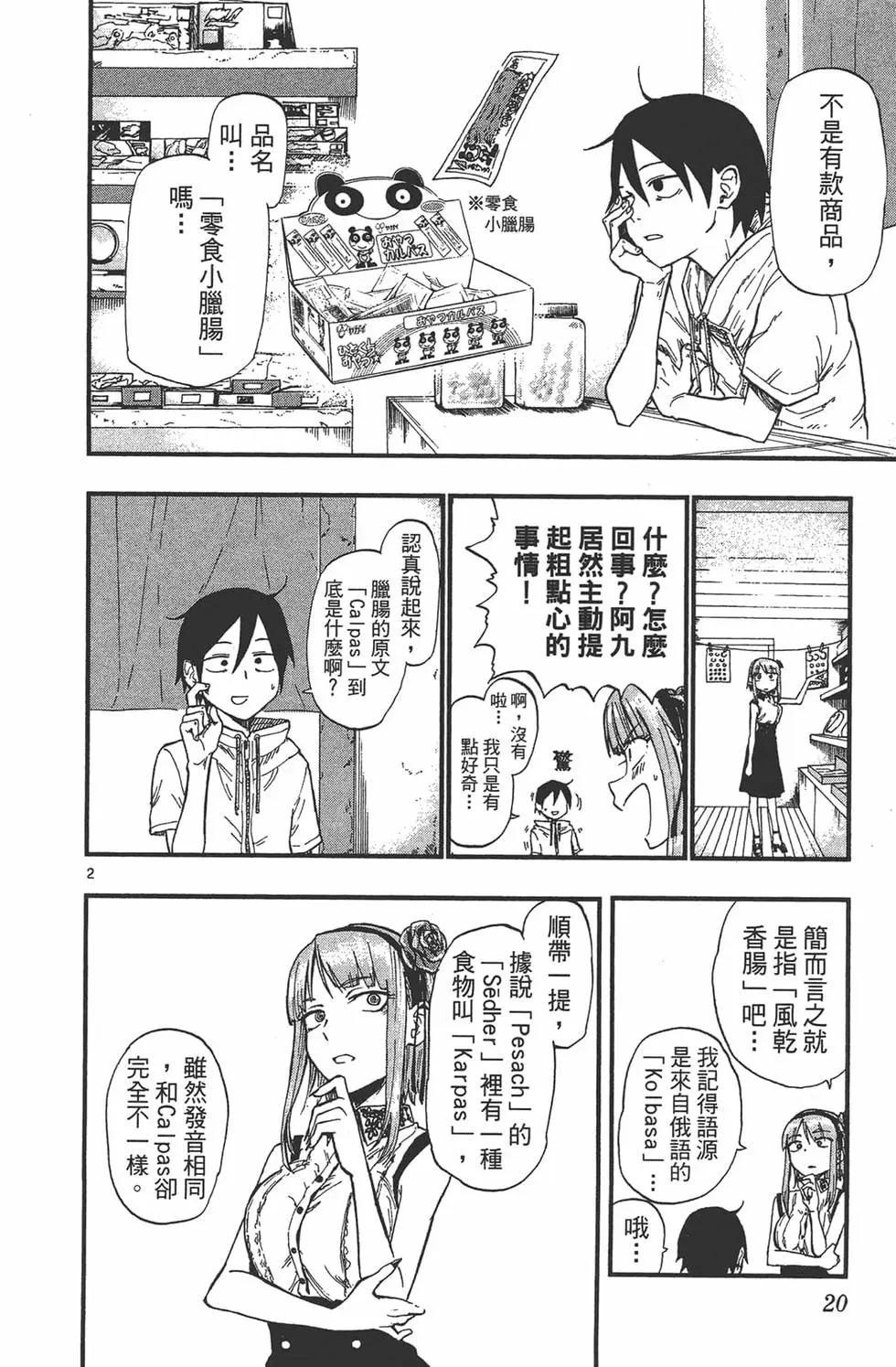 第 23 页