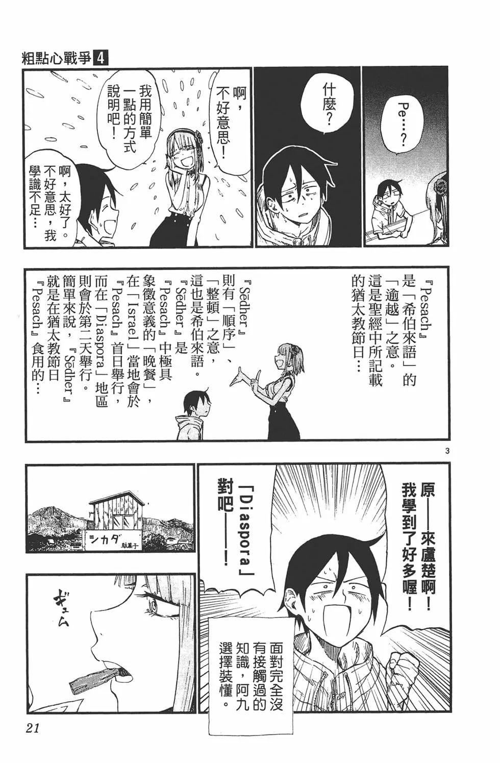 第 24 页