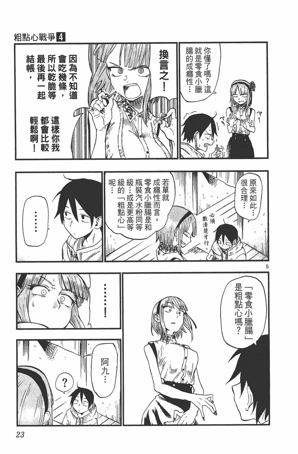 第 26 页