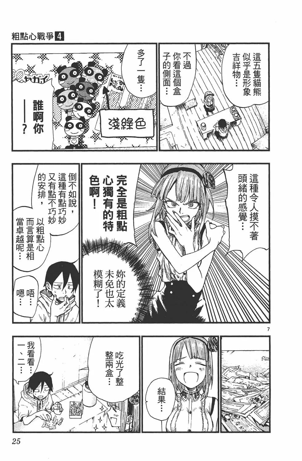 第 28 页