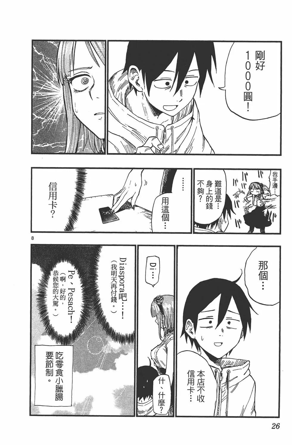 第 29 页