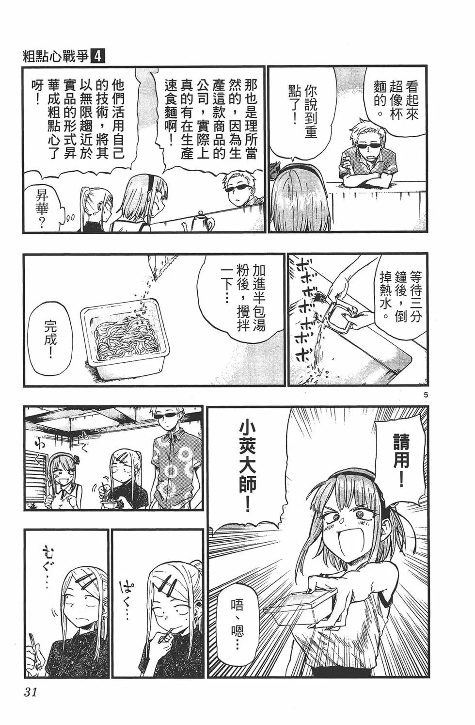 第 34 页
