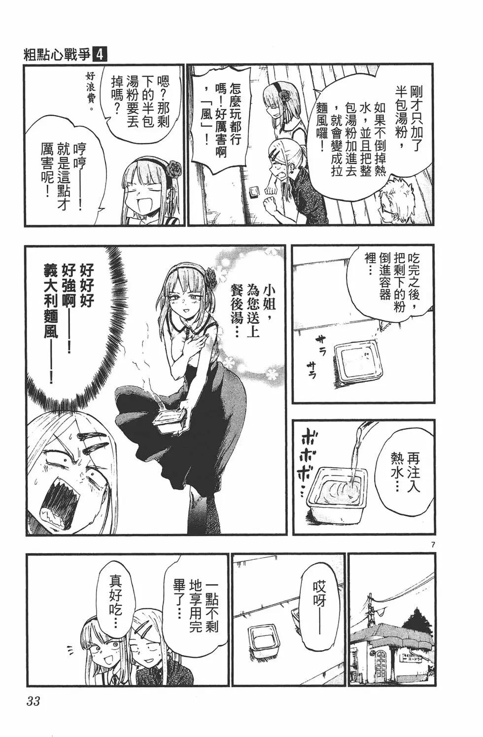 第 36 页