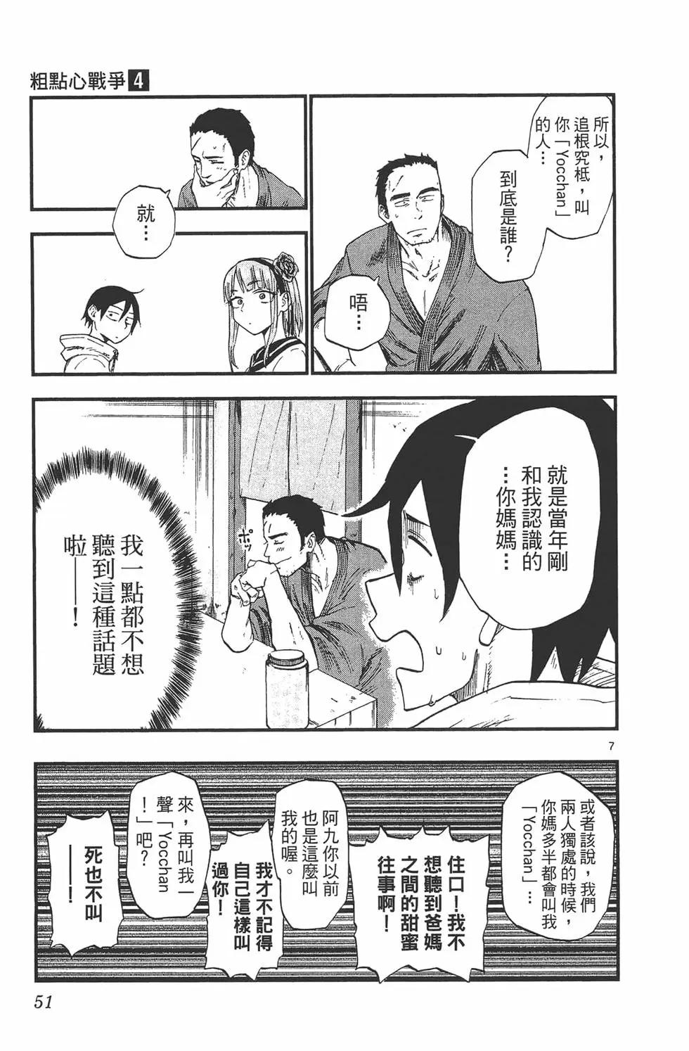 第 54 页