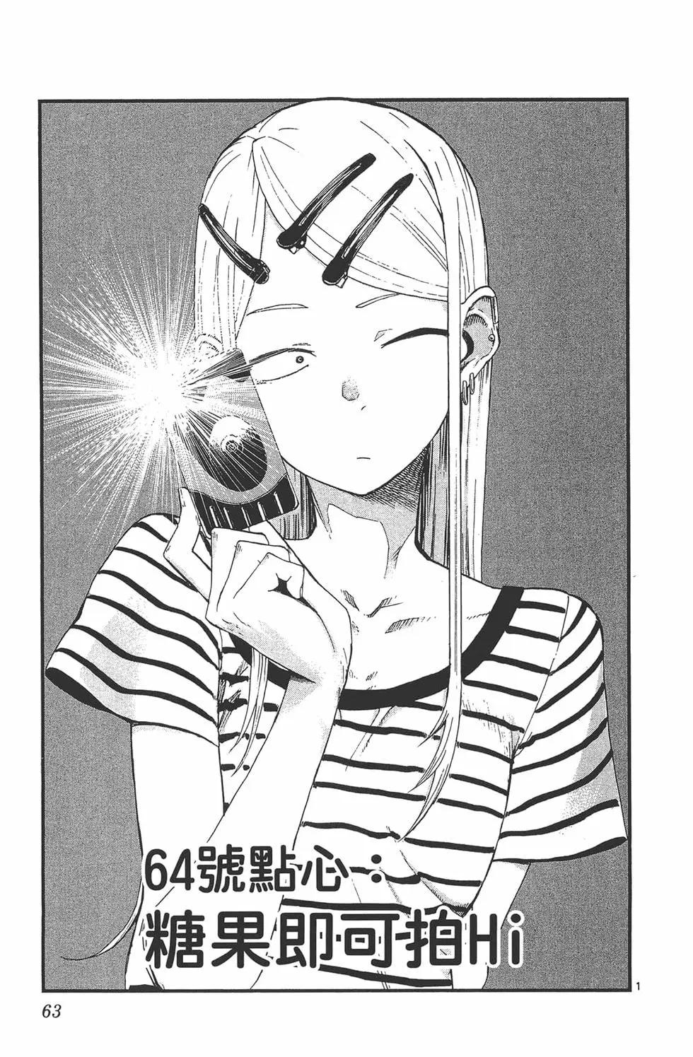 第 66 页