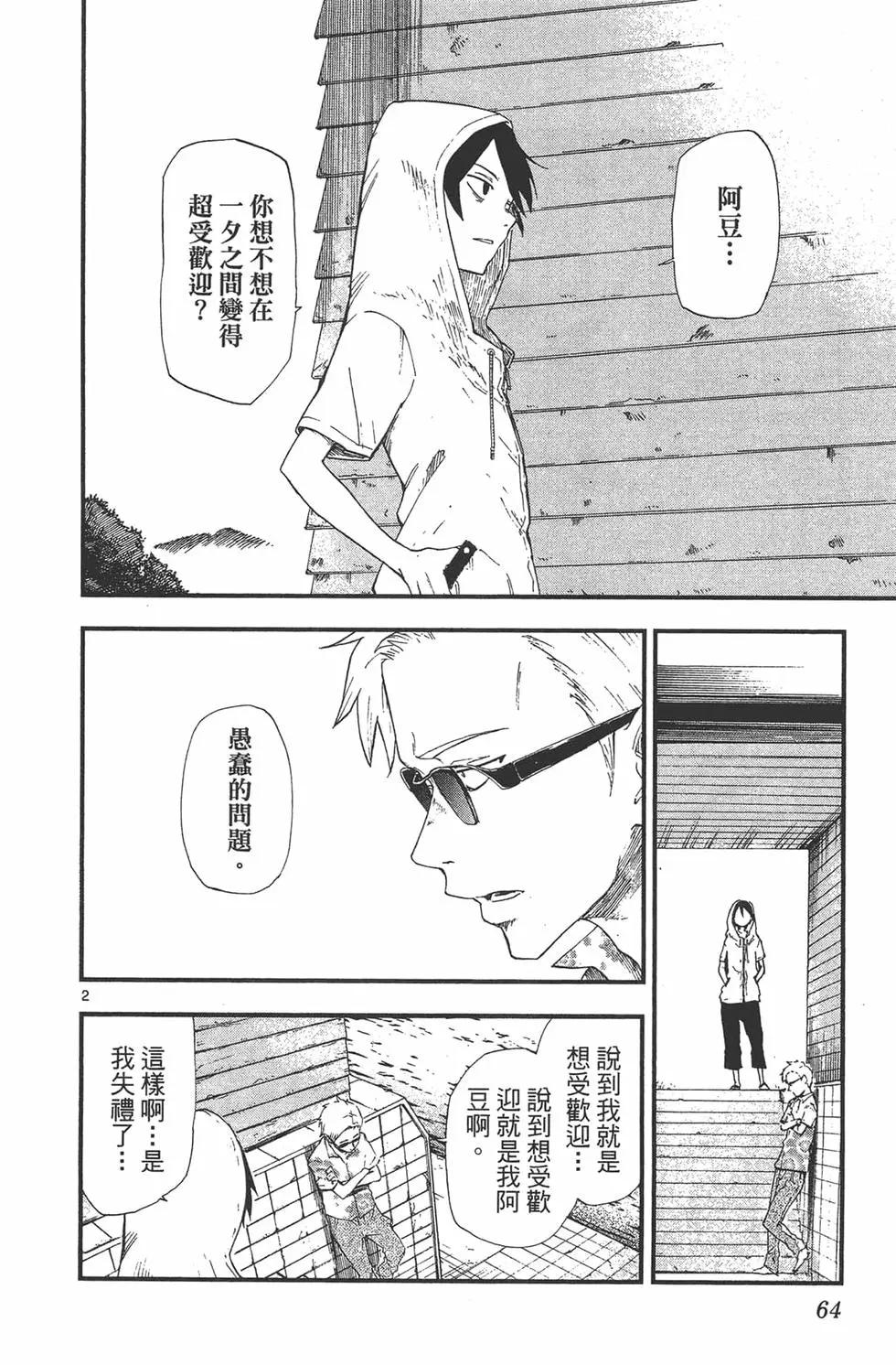 第 67 页