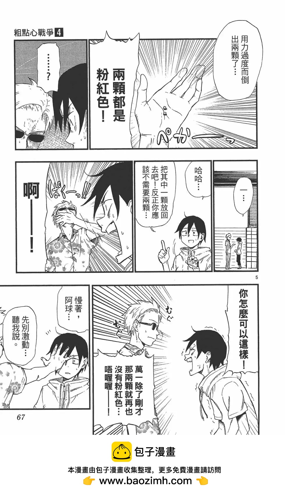 第 70 页